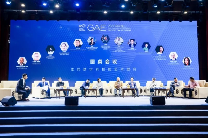 GAE全球儿童与青少年美育发展峰会:中外专家共同探讨数字化时代新的美育模式(图2) GAE全球儿童与青少年美育发展峰会:中外专家共同探讨数字化时代新的美育模式(图2)