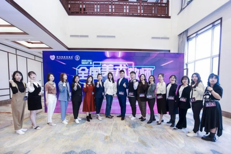 让艺术教育回归美育本位,斯玛特全国美术教师挑战赛完美收官(图1) 让艺术教育回归美育本位,斯玛特全国美术教师挑战赛完美收官(图1)