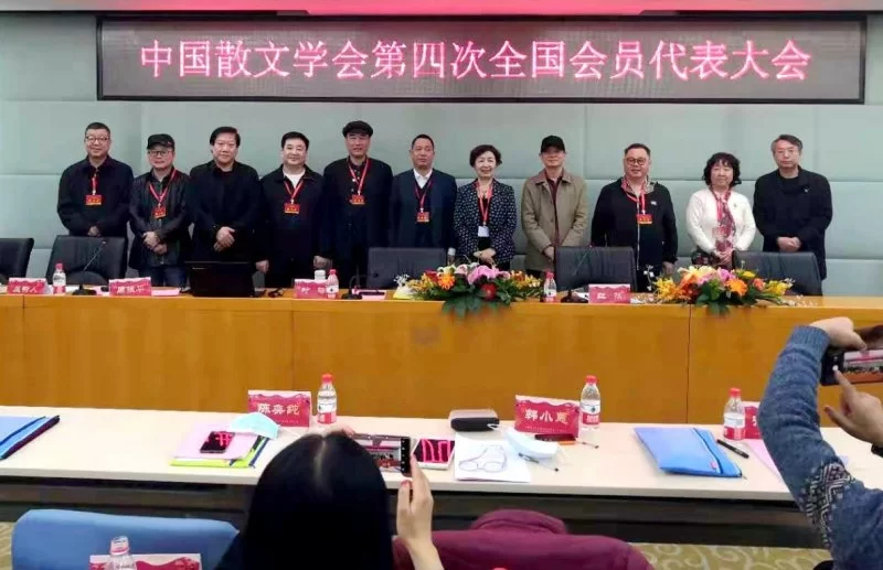中国散文学会第四次全国会员代表大会召开(图2)