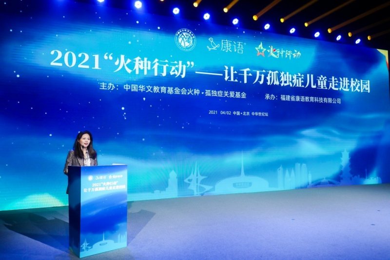 用温暖拥抱世界的不同 “火种行动”关爱千万孤独症儿童(图4) 用温暖拥抱世界的不同 “火种行动”关爱千万孤独症儿童(图4)