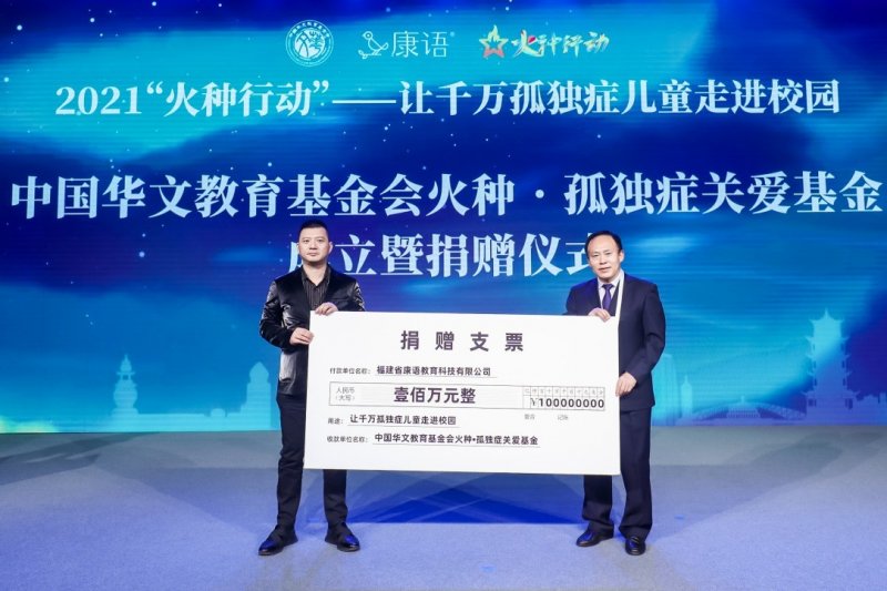 用温暖拥抱世界的不同 “火种行动”关爱千万孤独症儿童(图3) 用温暖拥抱世界的不同 “火种行动”关爱千万孤独症儿童(图3)
