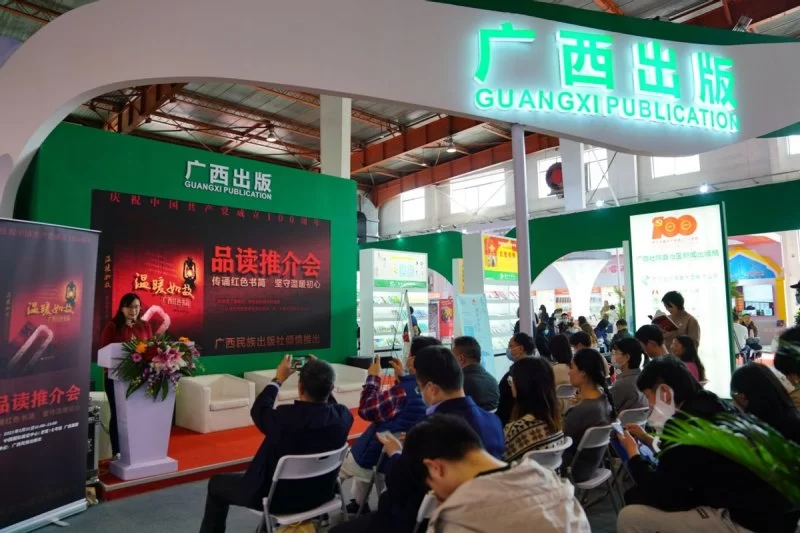 《温暖如故——广西红色书简》新书品读推广会在京举办(图5) 《温暖如故——广西红色书简》新书品读推广会在京举办(图5)