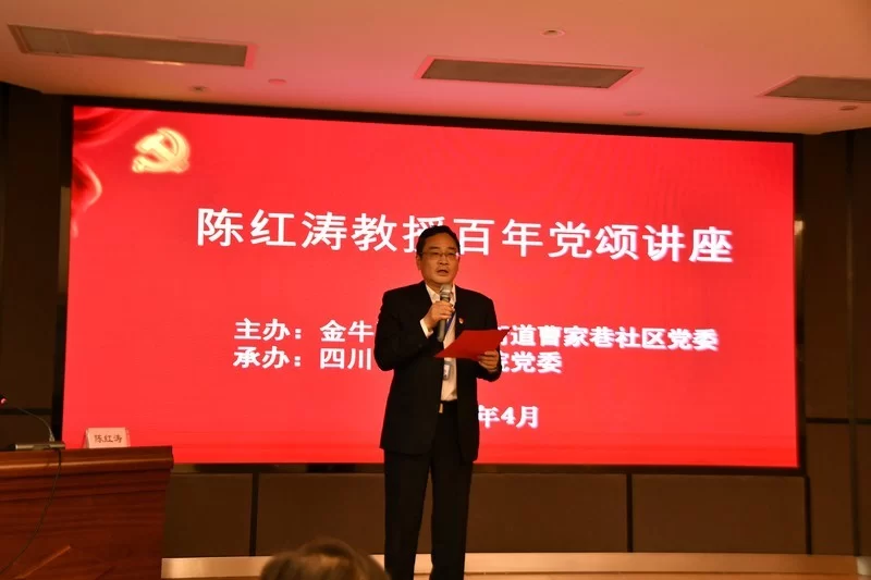 成都金牛区曹家巷社区和四川省建筑医院联合举办“百年党颂”讲座(图5) 成都金牛区曹家巷社区和四川省建筑医院联合举办“百年党颂”讲座(图5)