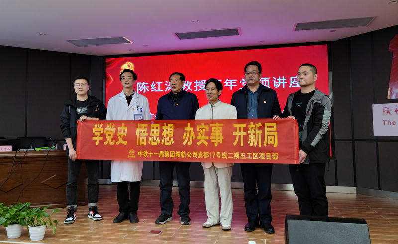 成都金牛区曹家巷社区和四川省建筑医院联合举办“百年党颂”讲座(图6) 成都金牛区曹家巷社区和四川省建筑医院联合举办“百年党颂”讲座(图6)
