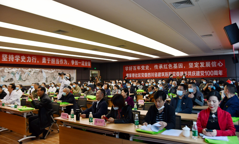 成都金牛区曹家巷社区和四川省建筑医院联合举办“百年党颂”讲座(图4) 成都金牛区曹家巷社区和四川省建筑医院联合举办“百年党颂”讲座(图4)