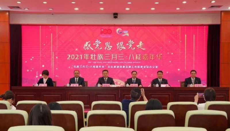 “壮族三月三”系列活动即将开启(图1)