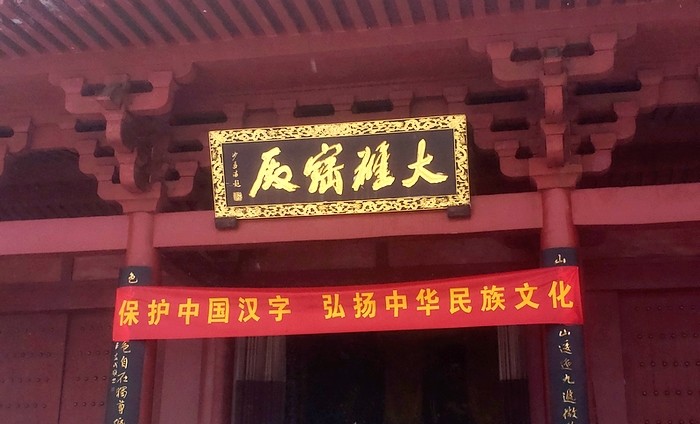 “儒道佛”三教合流与中华民族向上的精神力量随谈(图4) “儒道佛”三教合流与中华民族向上的精神力量随谈(图4)