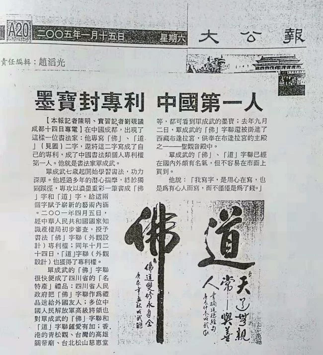“儒道佛”三教合流与中华民族向上的精神力量随谈(图2) “儒道佛”三教合流与中华民族向上的精神力量随谈(图2)