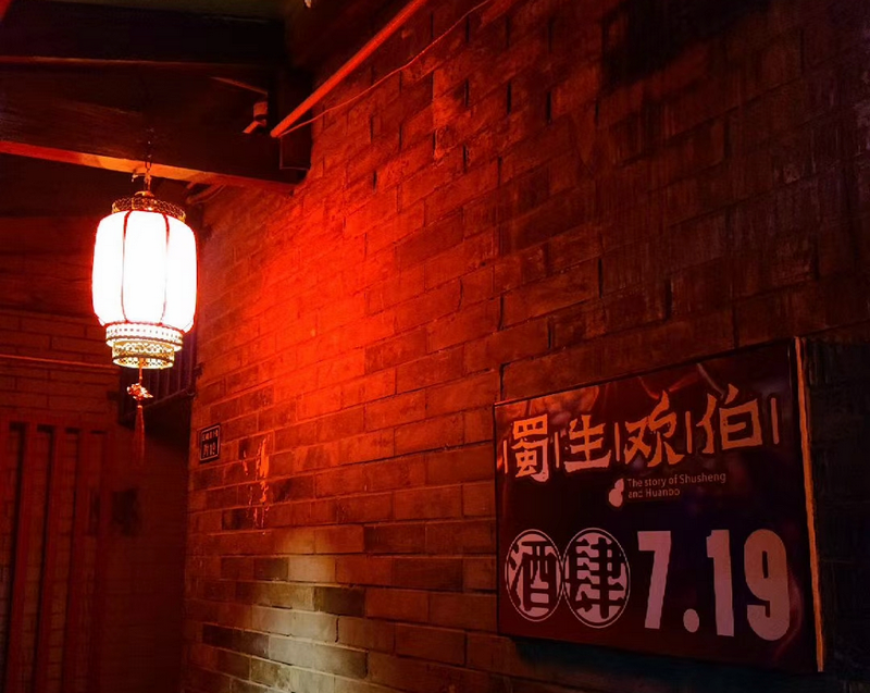 诗酒成都,今朝风流!红星路旁小酒馆,“蜀生欢伯”问知音(图3) 诗酒成都,今朝风流!红星路旁小酒馆,“蜀生欢伯”问知音(图3)