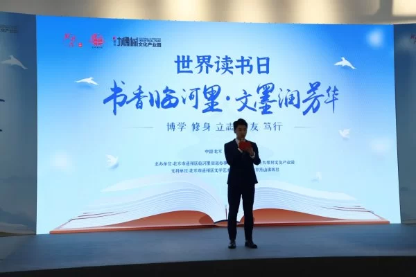 书香临河里 文墨润芳华，临河里街道“书香临河里”全民阅读启动