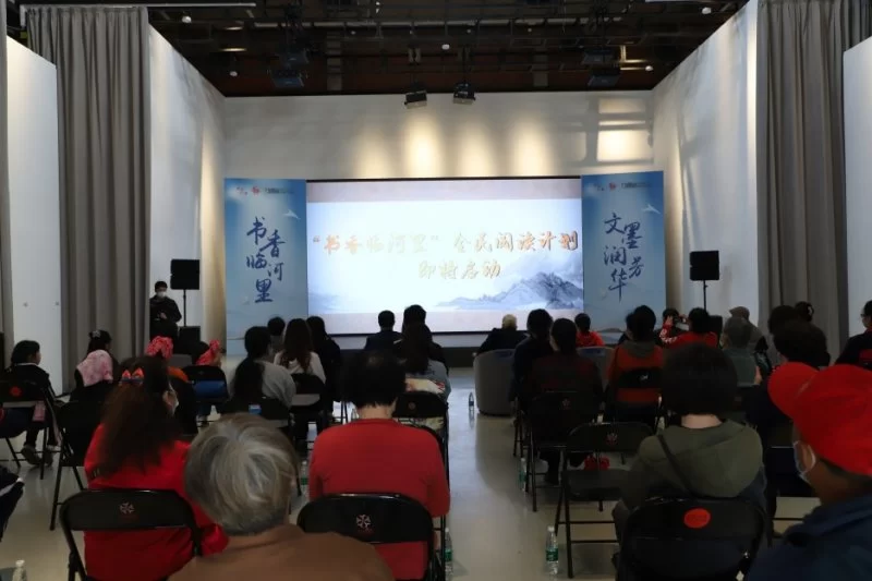 书香临河里 文墨润芳华,临河里街道“书香临河里”全民阅读启动(图11) 书香临河里 文墨润芳华,临河里街道“书香临河里”全民阅读启动(图11)