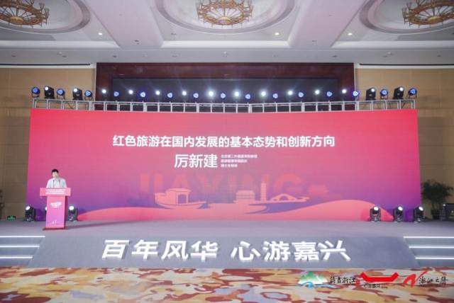 “百年风华 心游嘉兴”——2021嘉兴红船文化旅游节启动(图5) “百年风华 心游嘉兴”——2021嘉兴红船文化旅游节启动(图5)
