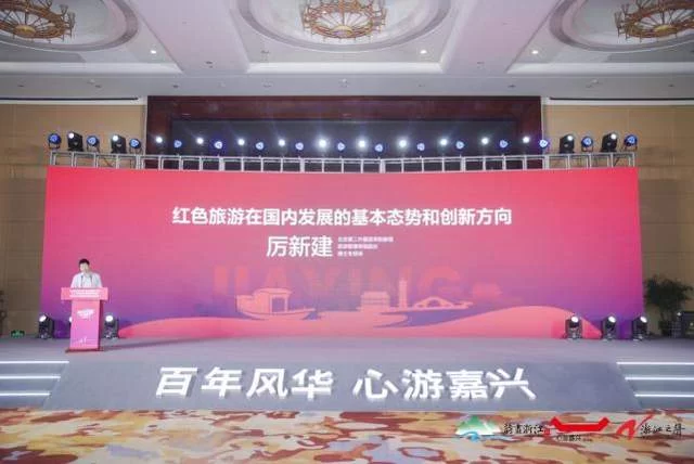 “百年风华 心游嘉兴”——2021嘉兴红船文化旅游节启动(图5) “百年风华 心游嘉兴”——2021嘉兴红船文化旅游节启动(图5)