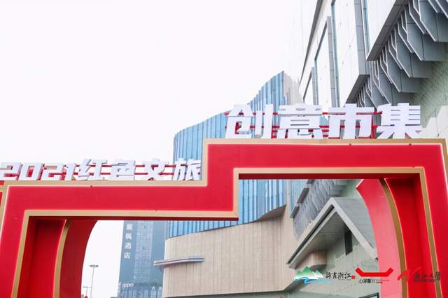 “百年风华 心游嘉兴”——2021嘉兴红船文化旅游节启动(图6) “百年风华 心游嘉兴”——2021嘉兴红船文化旅游节启动(图6)