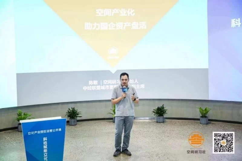 构建中国首个空间运营创新人才生态圈——“文化新空间成长营”在京正式发布(图3) 构建中国首个空间运营创新人才生态圈——“文化新空间成长营”在京正式发布(图3)