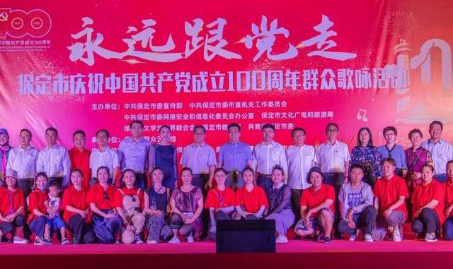 河北保定:百支队伍、近万参演人员歌咏百年征程(图2) 河北保定:百支队伍、近万参演人员歌咏百年征程(图2)