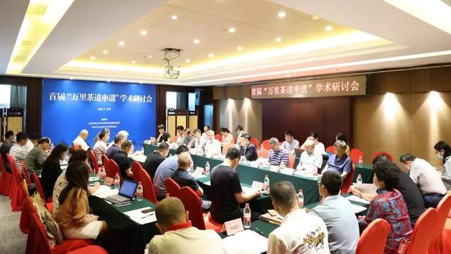 首届“万里茶道申遗”学术研讨会在京举办(图1) 首届“万里茶道申遗”学术研讨会在京举办(图1)