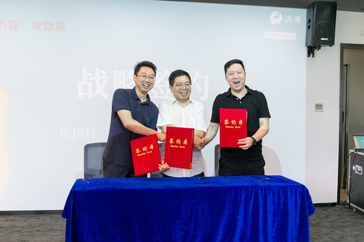 斯玛特与鑫蜂维科技、鸽巢科技达成战略合作(图1) 斯玛特与鑫蜂维科技、鸽巢科技达成战略合作(图1)