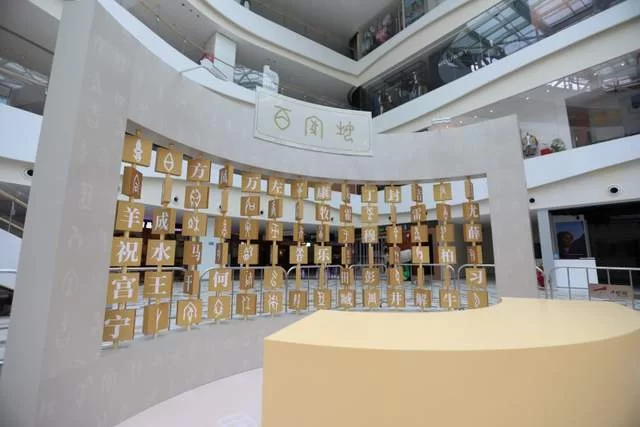 从甲骨文到新国潮,西安大悦城如何走出文化跨界新路径(图6) 从甲骨文到新国潮,西安大悦城如何走出文化跨界新路径(图6)