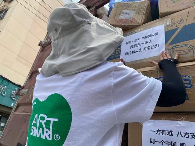 驰援新乡,驰援卫辉——斯玛特美育人与您风雨与共(图1) 驰援新乡,驰援卫辉——斯玛特美育人与您风雨与共(图1)