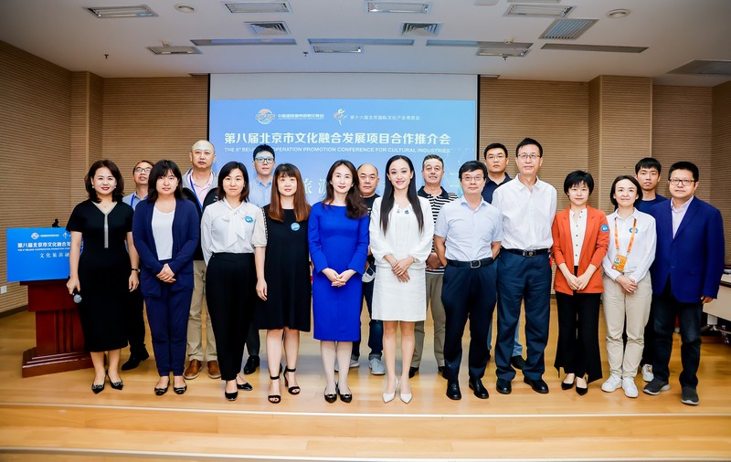 第八届北京市文化融合发展项目合作推介会·文化旅游融合分会举办(图3) 第八届北京市文化融合发展项目合作推介会·文化旅游融合分会举办(图3)