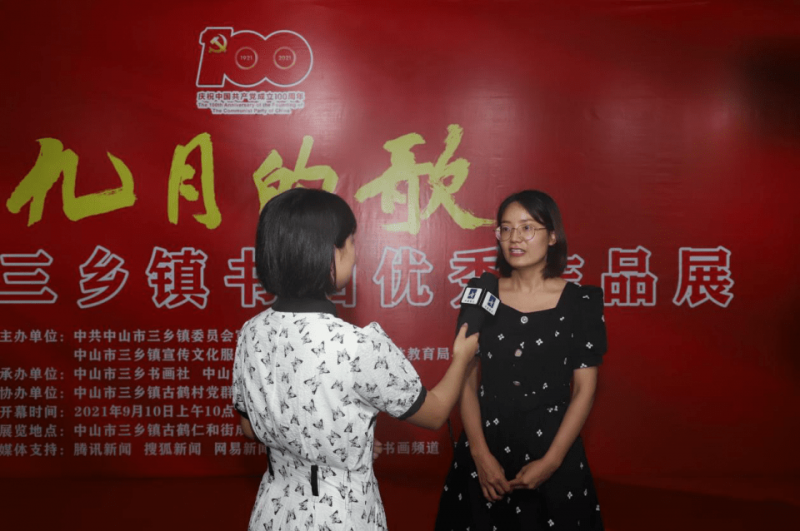 九月的歌——中山市三乡镇优秀书画作品展在成荣美术馆开幕(图5) 九月的歌——中山市三乡镇优秀书画作品展在成荣美术馆开幕(图5)