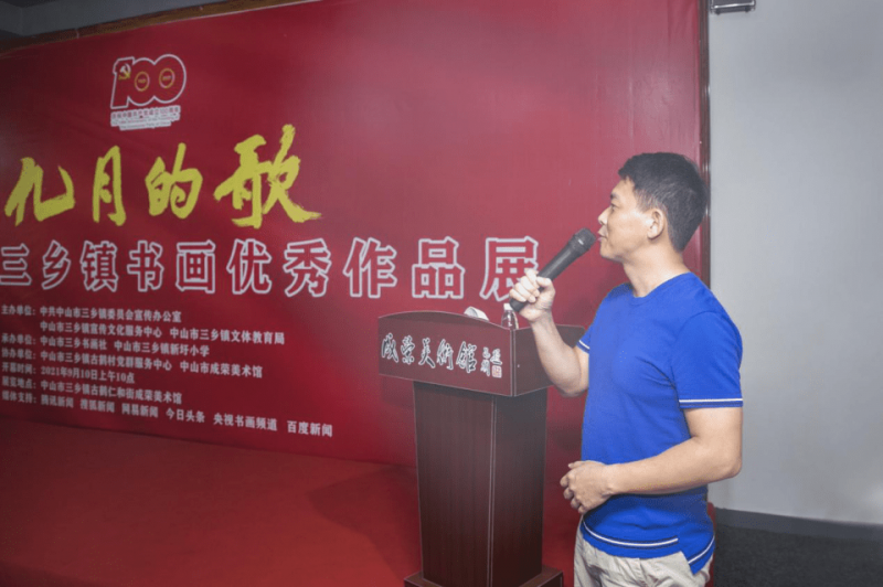 九月的歌——中山市三乡镇优秀书画作品展在成荣美术馆开幕(图4) 九月的歌——中山市三乡镇优秀书画作品展在成荣美术馆开幕(图4)