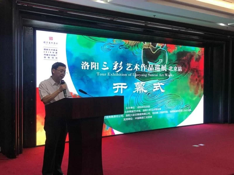 “洛阳三彩艺术作品巡展”北京站在北京陶瓷艺术馆开幕(图6) “洛阳三彩艺术作品巡展”北京站在北京陶瓷艺术馆开幕(图6)