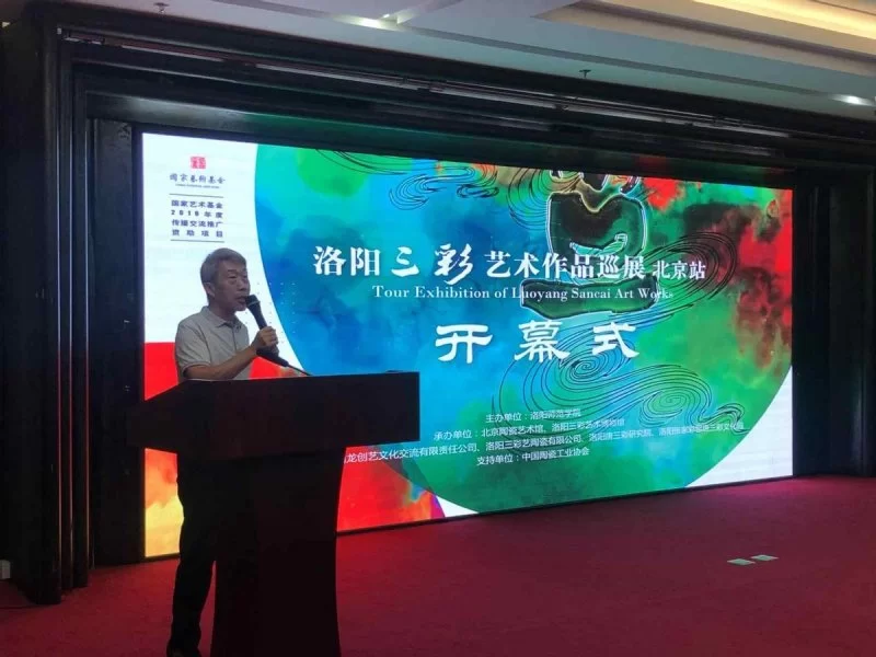 “洛阳三彩艺术作品巡展”北京站在北京陶瓷艺术馆开幕(图7) “洛阳三彩艺术作品巡展”北京站在北京陶瓷艺术馆开幕(图7)