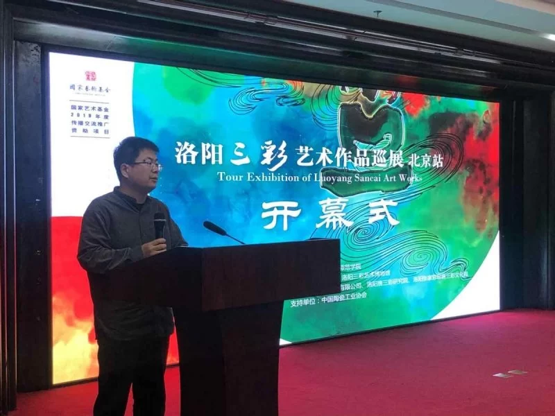 “洛阳三彩艺术作品巡展”北京站在北京陶瓷艺术馆开幕(图5) “洛阳三彩艺术作品巡展”北京站在北京陶瓷艺术馆开幕(图5)