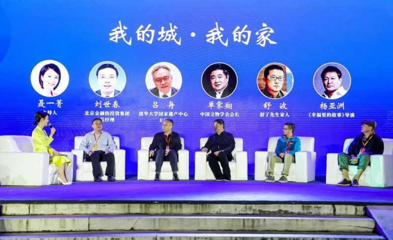 让城市留住记忆,让人们记住乡愁——“白塔夜话”系列活动在北京西城区举办(图4) 让城市留住记忆,让人们记住乡愁——“白塔夜话”系列活动在北京西城区举办(图4)