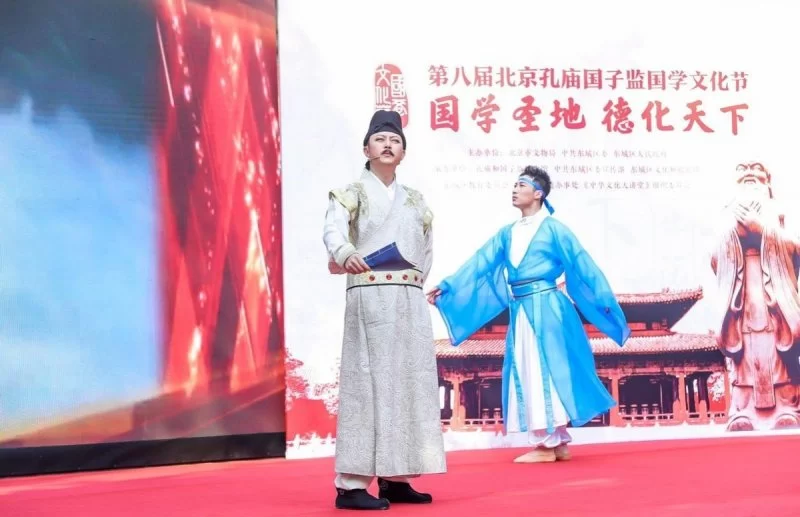 国风雅韵 盛世华章——第八届北京孔庙国子监国学文化节开幕(图4) 国风雅韵 盛世华章——第八届北京孔庙国子监国学文化节开幕(图4)