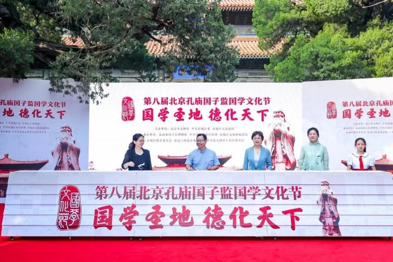 国风雅韵 盛世华章——第八届北京孔庙国子监国学文化节开幕(图2) 国风雅韵 盛世华章——第八届北京孔庙国子监国学文化节开幕(图2)