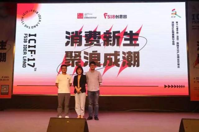 第十七届深圳文博会F518分会场:聚焦新消费,助推文化新浪潮(图8) 第十七届深圳文博会F518分会场:聚焦新消费,助推文化新浪潮(图8)