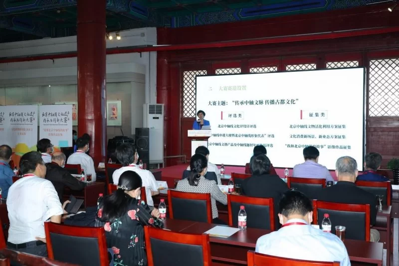 聚社会合力,助中轴申遗——北京中轴线文化遗产传承与创新大赛正式启动(图3) 聚社会合力,助中轴申遗——北京中轴线文化遗产传承与创新大赛正式启动(图3)