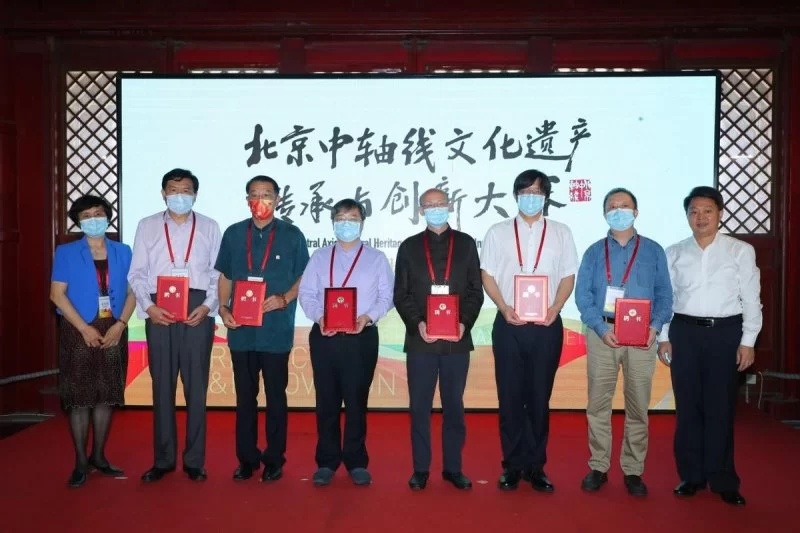 聚社会合力,助中轴申遗——北京中轴线文化遗产传承与创新大赛正式启动(图2) 聚社会合力,助中轴申遗——北京中轴线文化遗产传承与创新大赛正式启动(图2)